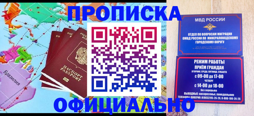 временная регистрация надежно в Курчалом